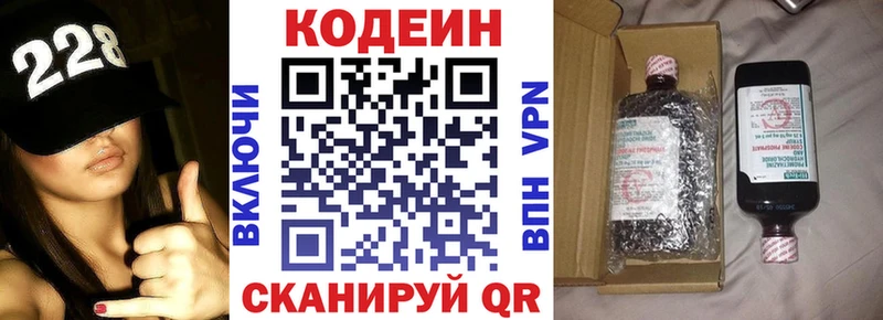 Кодеиновый сироп Lean напиток Lean (лин) Октябрьск
