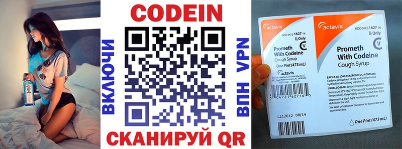 сколько стоит  Октябрьск  Кодеиновый сироп Lean напиток Lean (лин) 